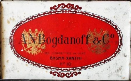 BASMA-XANTHI - No 10 BASMA-XANTHI - No 10